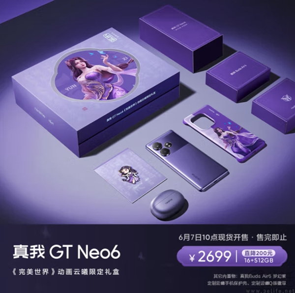 真我GT Neo6云曦限定礼盒已开售，到手2699元