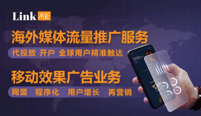 LinkME与Smile.One确认参加2024ChinaJoy BTOB商务洽谈馆，精彩不容错过！