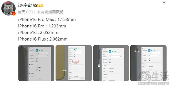 iPhone缩减屏幕边框或仅为表象，AI落地将成杀招