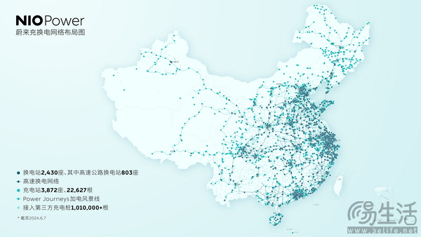 蔚来能源与广汽能源达成充电互联互通合作