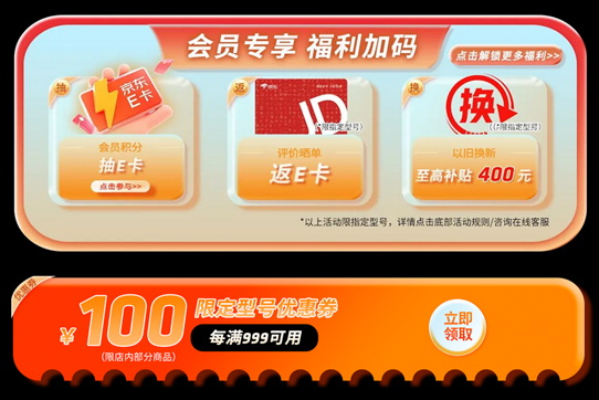今晚宠粉专场直播！AMD京东自营旗舰店现场福利等你来 