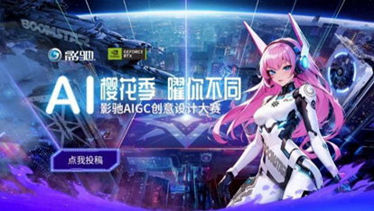 获奖名单公布！RTX 4070Ti SUPER最终花落谁家？