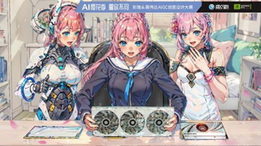 获奖名单公布！RTX 4070Ti SUPER最终花落谁家？