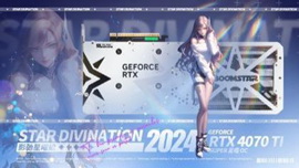 获奖名单公布！RTX 4070Ti SUPER最终花落谁家？