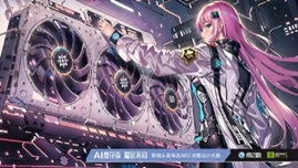 获奖名单公布！RTX 4070Ti SUPER最终花落谁家？