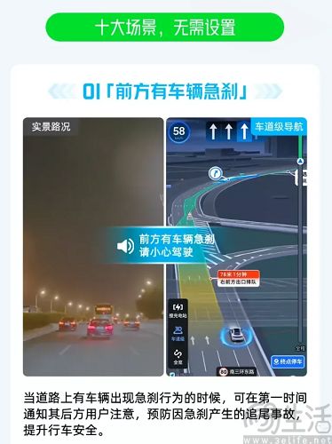 高德升级车道级安全预警，覆盖10种高风险场景