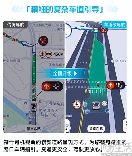 高德升级车道级安全预警，覆盖10种高风险场景