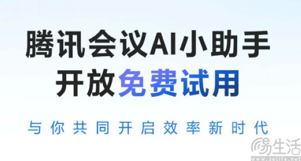 VooV Meeting将推出Pro版本，实行付费订阅模式
