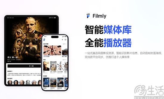 网易Filmly应用将推出TV版，可直连网盘影视资源
