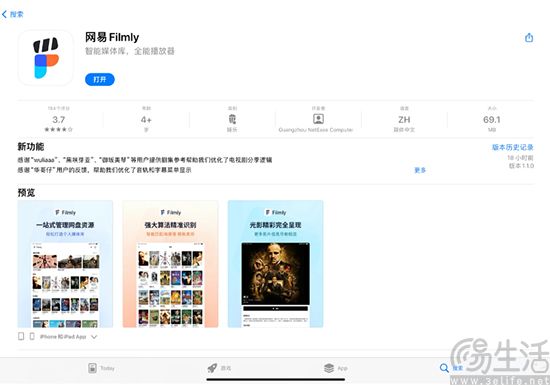 网易Filmly应用将推出TV版，可直连网盘影视资源