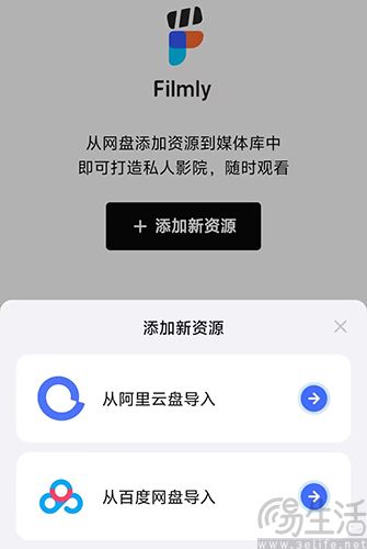 网易Filmly应用将推出TV版，可直连网盘影视资源