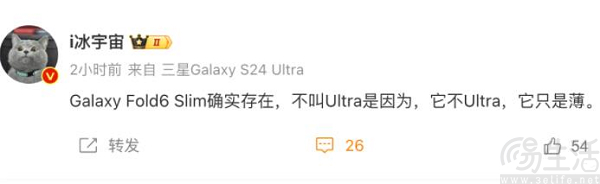 三星Galaxy Z Flod6 Slim确认，更轻薄也更贵了