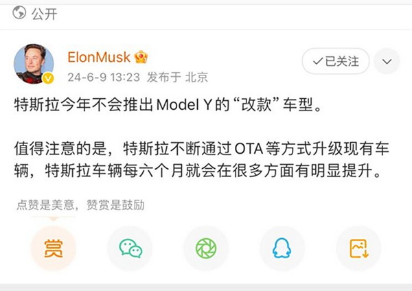 特斯拉CEO马斯克称 今年不会推出Model Y改款