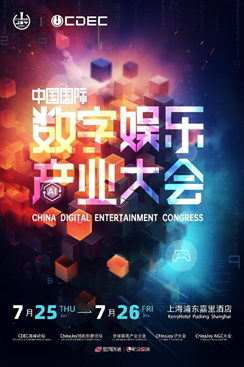 2024 ChinaJoy BTOB专业观众证及同期会议听课证首批证件限时发售