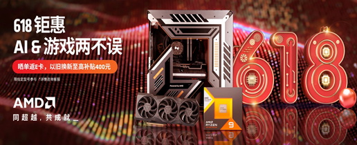 AMD 锐龙7 7800X3D京东爆款等你选购   