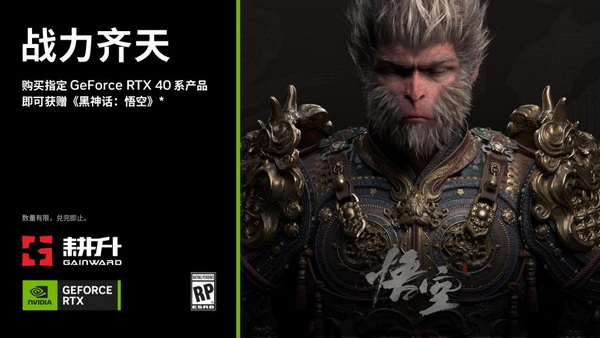耕升超值回馈“买RTX 4070及以上产品送游戏”活动来袭
