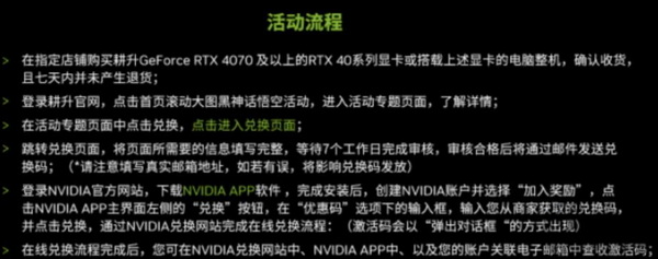 耕升超值回馈“买RTX 4070及以上产品送游戏”活动来袭