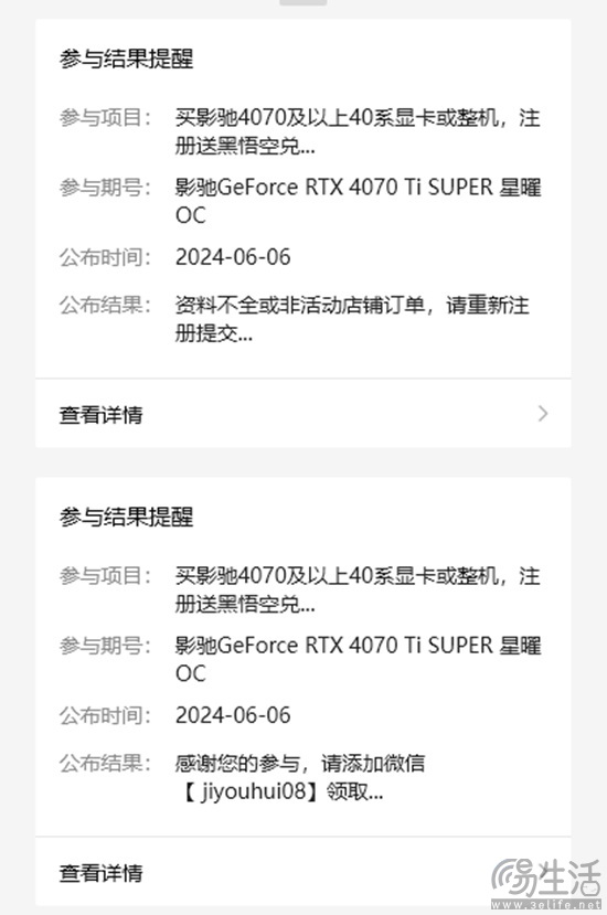 叮叮叮，影驰《黑神话：悟空》礼包兑换教程来啦，请注意查收