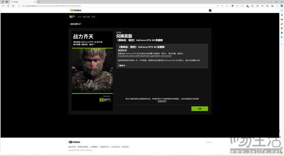 叮叮叮，影驰《黑神话：悟空》礼包兑换教程来啦，请注意查收