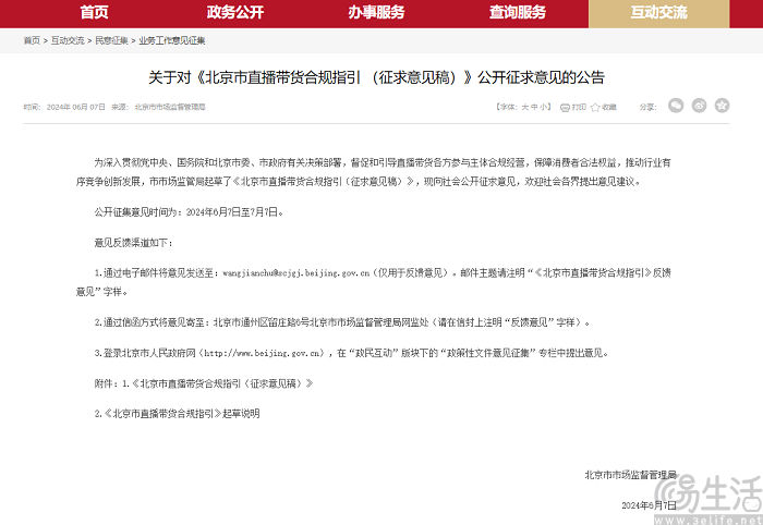 直播电商变局已至：达播遇冷，店播仍需蓄力