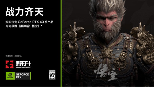 耕升618买产品送游戏回馈活动时间已过半！