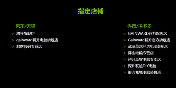 耕升618买产品送游戏回馈活动时间已过半！