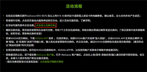 耕升618买产品送游戏回馈活动时间已过半！