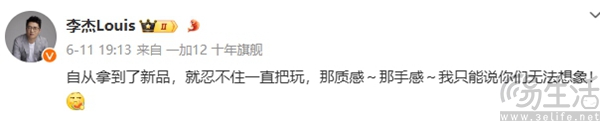 疑似一加Ace 3 Pro启动预热，机身质感极为出色