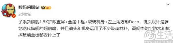 疑似Redmi K70 Ultra曝光，外观设计或有新看点