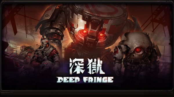 玻虹工作室携游戏《深狱Deep Fringe》参加2024CJGC INDIE GAME