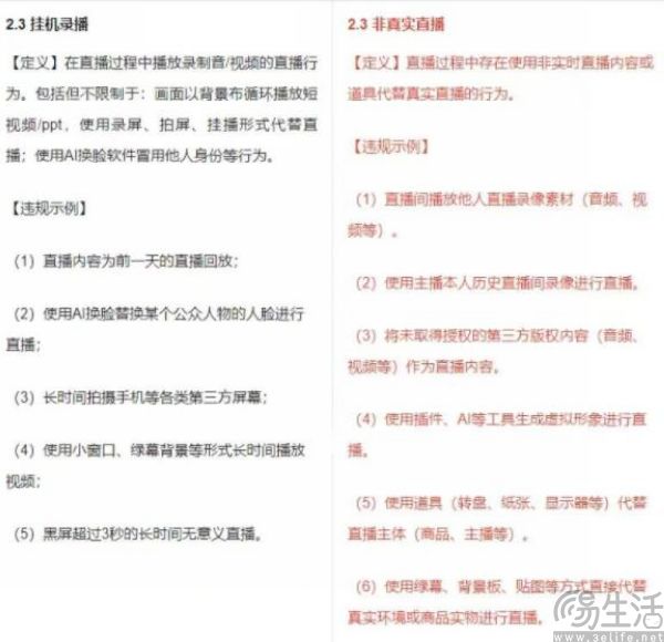 微信视频号对数字人说不