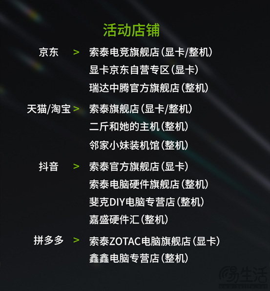 618买了索泰显卡，《黑神话：悟空》这样领！