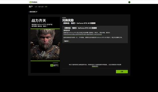 618买了索泰显卡，《黑神话：悟空》这样领！