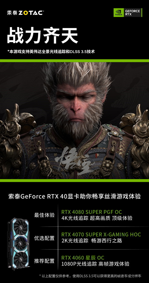 618买了索泰显卡，《黑神话：悟空》这样领！