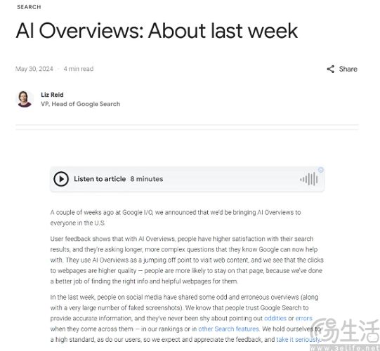 谷歌高管再回应AI搜索争议，不能因错误停止创新