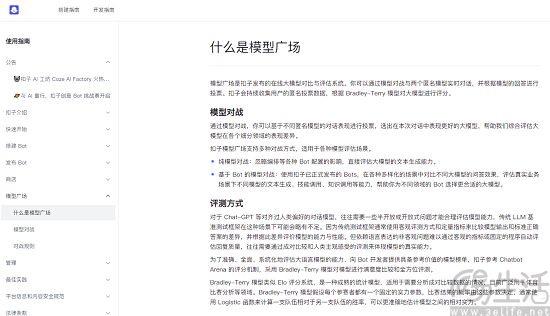 AI大模型匿名打“PK”，扣子平台已上线“模型广场”