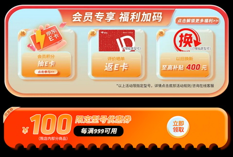 大促高潮期开启！AMD京东自营旗舰店618钜惠等你抢购