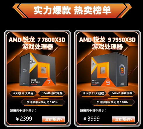 大促高潮期开启！AMD京东自营旗舰店618钜惠等你抢购