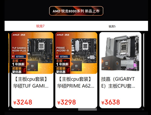 大促高潮期开启！AMD京东自营旗舰店618钜惠等你抢购