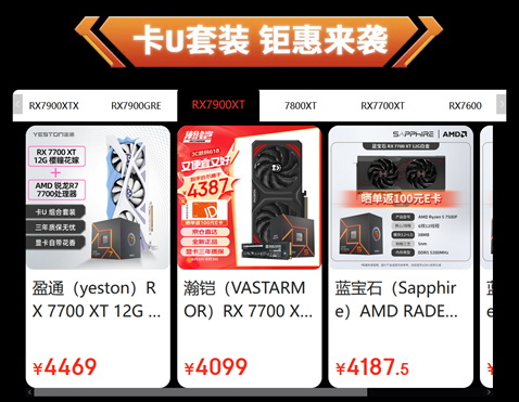 大促高潮期开启！AMD京东自营旗舰店618钜惠等你抢购