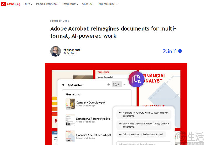 Adobe Acrobat AI功能将升级，支持文生图等