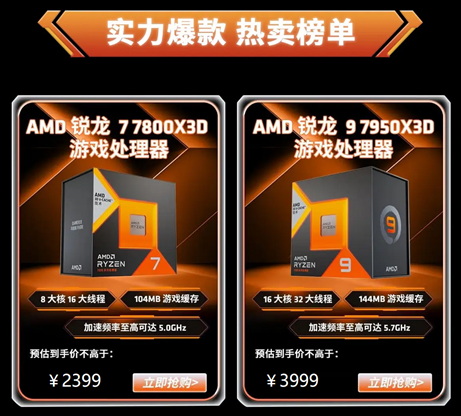 巅峰28小时！AMD京东自营旗舰店618大促正当时
