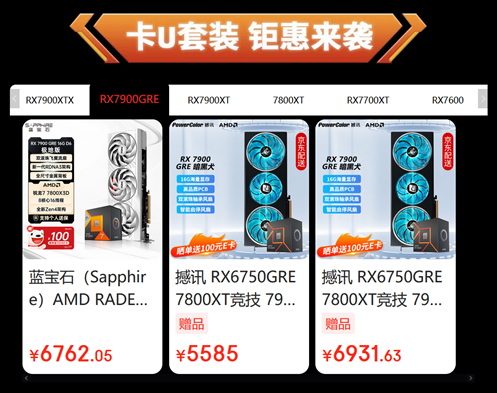 巅峰28小时！AMD京东自营旗舰店618大促正当时