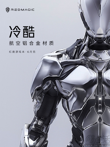 红魔新品发布会定档，首款游戏笔记本有望亮相
