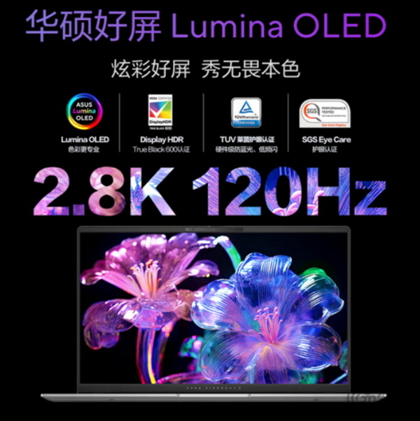 算力进阶超便携华硕无畏Pro15 2024新品今日开售