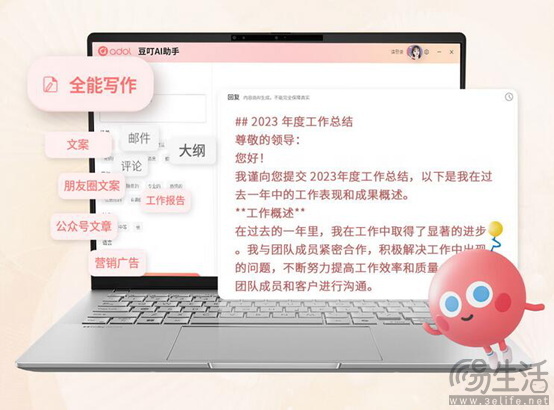 华硕a豆14 Air旗舰表现，AMD锐龙AI处理器、豆叮AI助手赋能