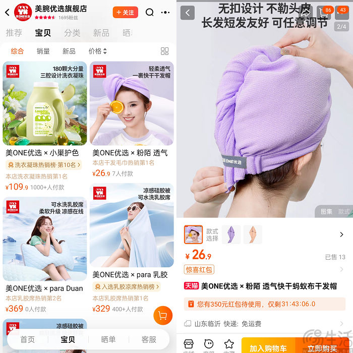 美腕要做“美腕优选”，MCN的尽头是自有品牌