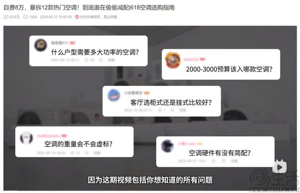 B站“618”带来超50%新客率，成最大电商新客来源之一