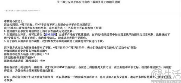 DNF手游开炮，这一次安卓渠道该喊疼了