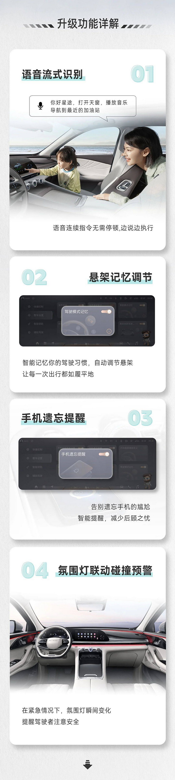 星途瑶光将开启新一轮OTA升级 增连续语音识别等 星途瑶光将开启新一轮OTA升级 增连续语音识别等